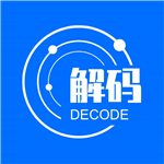 解码Decode
