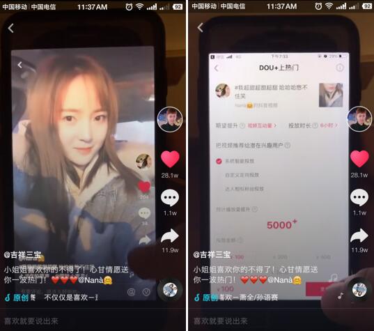 抖音上热门怎么操作才能上热门 60e5b64d-c6b3-4b85-b8a4-a919e6844060.jpg