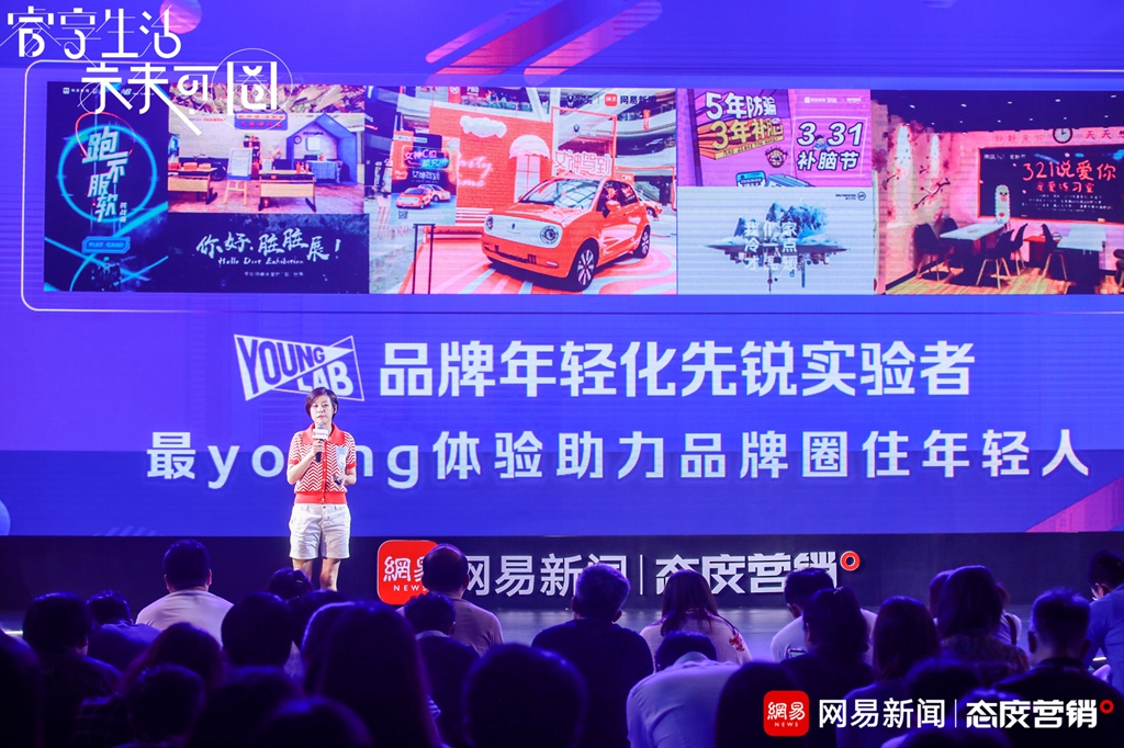 “睿享生活・未来可圈”2019网易传媒态度营销峰会在沪举行