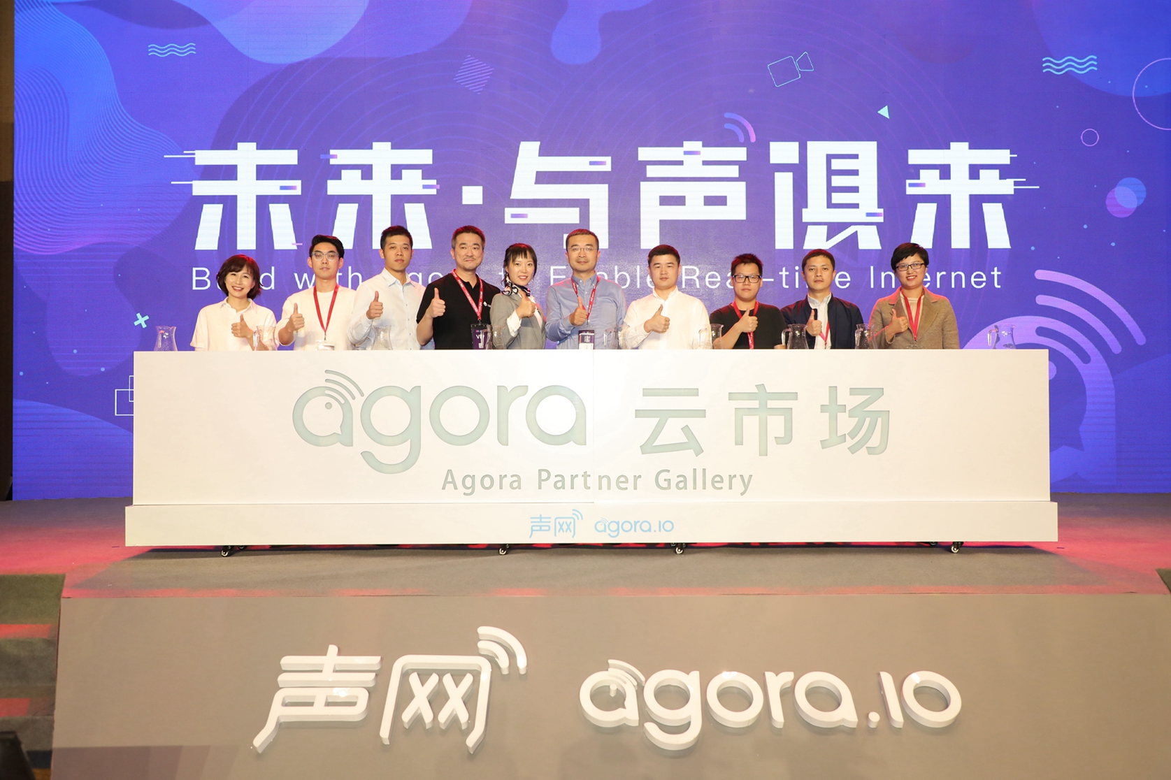 Agora开源Solo音频编解码器 发布云市场合作伙伴计划