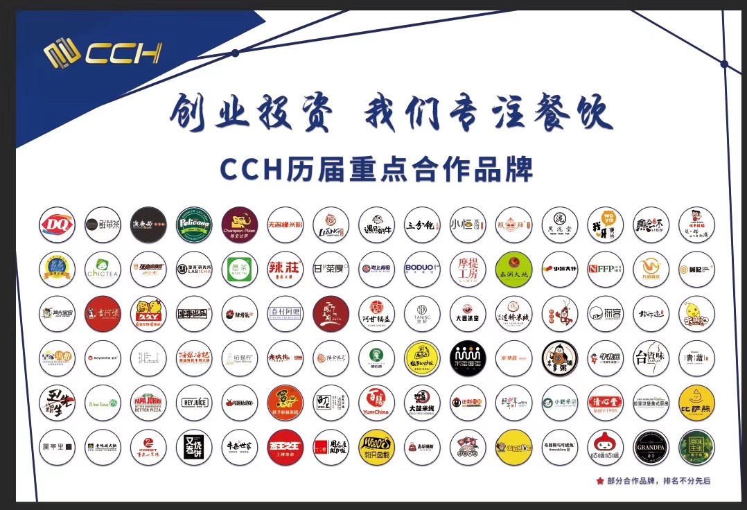 2020广州国际餐饮连锁加盟展览会