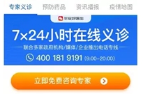 ��������xƽ����ҽ��App���������￪ͨ�������������