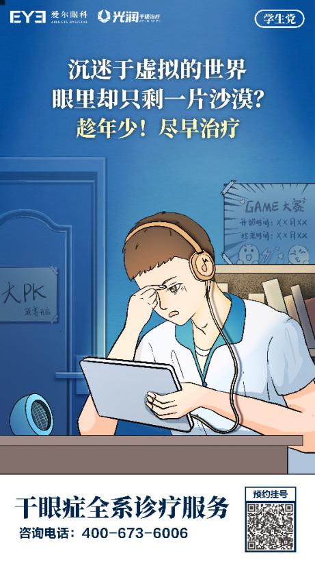 玩手机眼睛干痒 3e392e34-8287-4f20-baa7-5d5365644e61.jpg