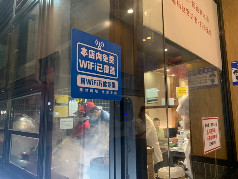 商户WiFi覆盖助力餐饮业腾飞