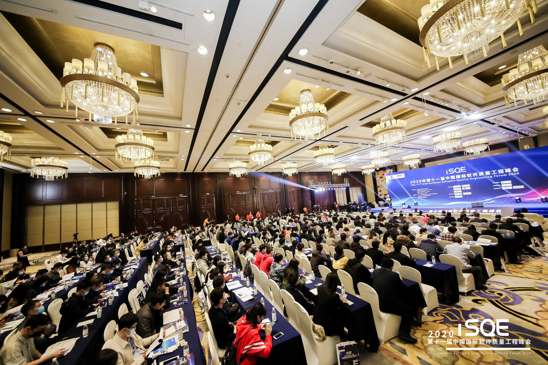 第十一届中国国际软件质量工程（iSQE）峰会圆满召开