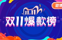 ΢��˫11�������ʽ���ߣ������ֲ����淨 