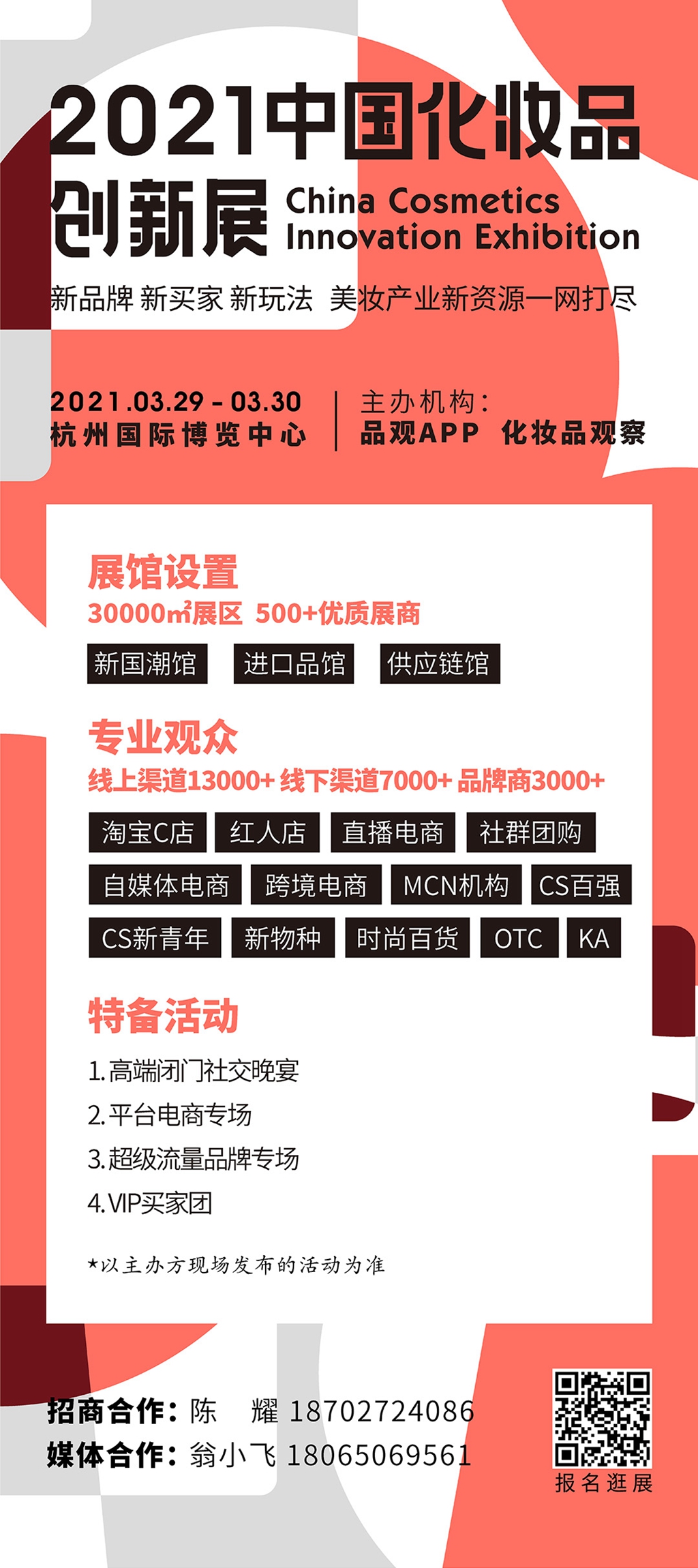 插图3扫码报名.jpg 插图3扫码报名.jpg