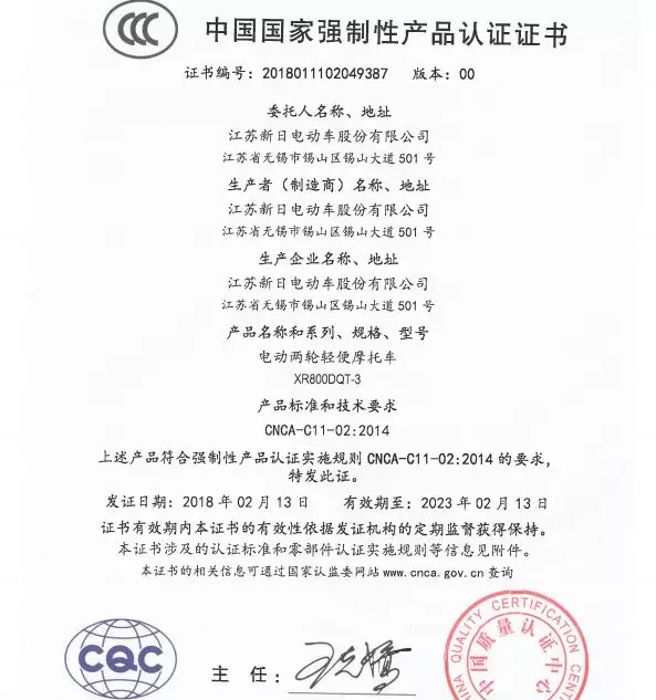 3c认证是电动车的"身份证",只有拿到了这张"身份证",电动车产品才能