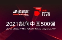 2021胡润中国500强发布 这些科技企业上榜