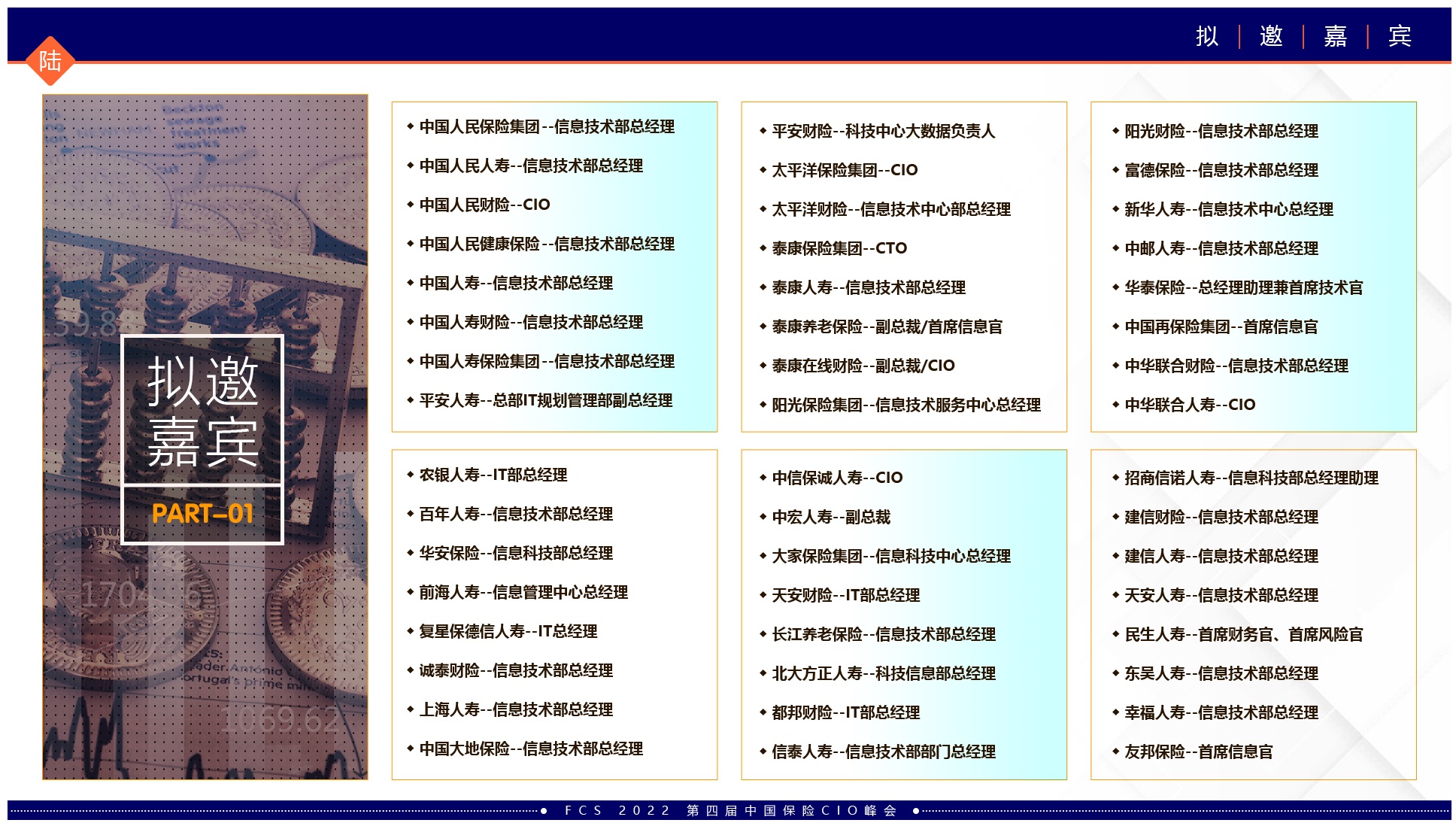 保险拟邀1.jpg 保险拟邀1.jpg