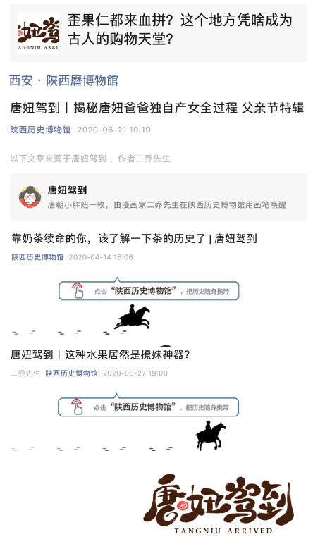 图片7:陕西历史博物馆推荐.png 图片7:陕西历史博物馆推荐.png
