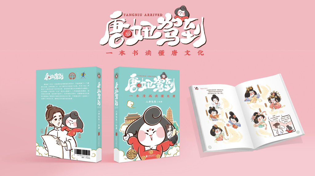 图片3:《唐妞驾到》.png 图片3:《唐妞驾到》.png