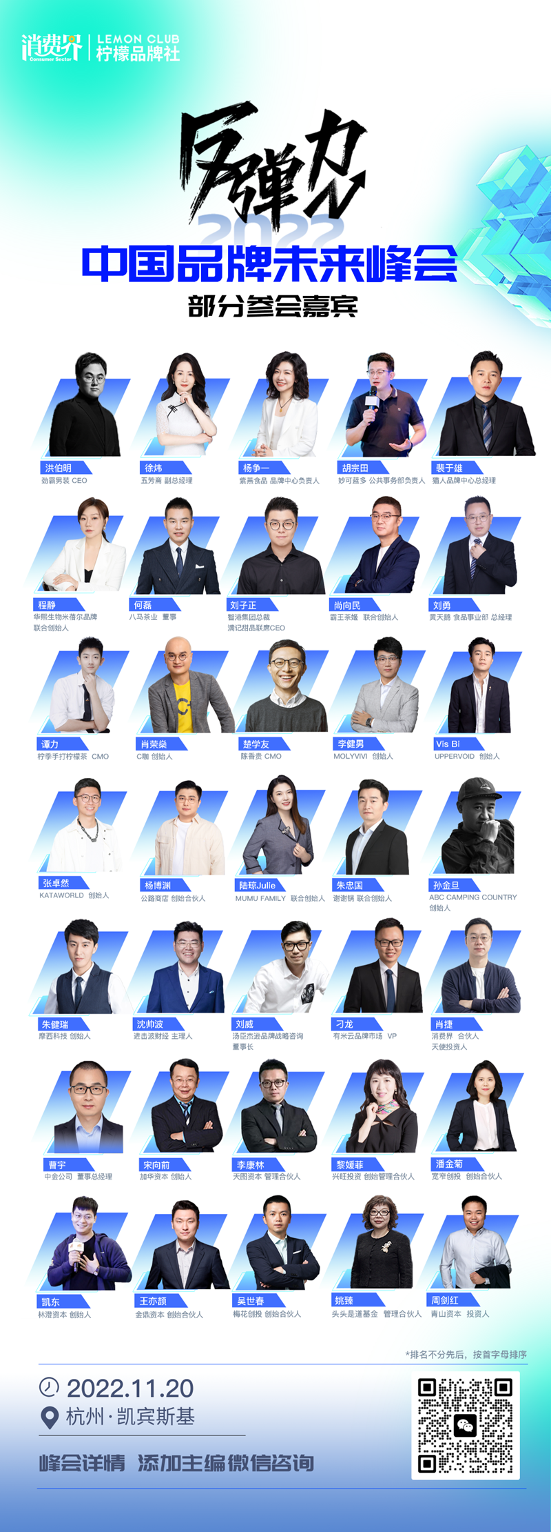 图片3嘉宾.png 图片3嘉宾.png