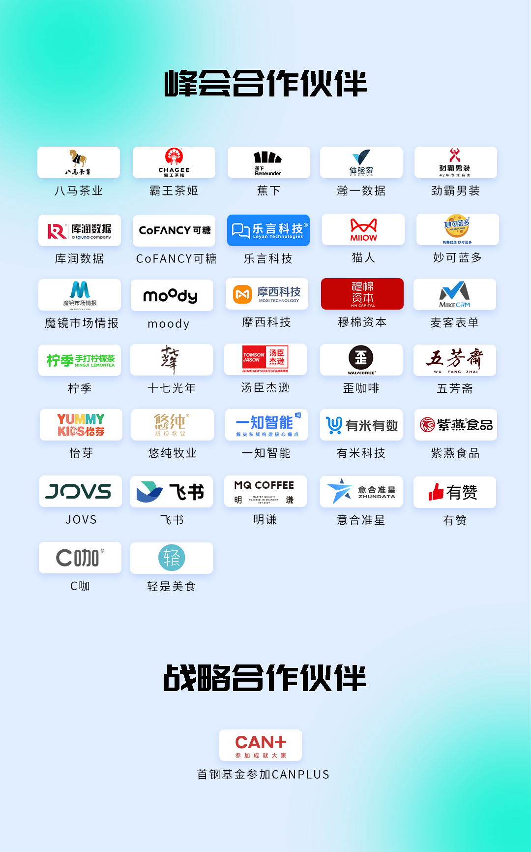 图片4合作伙伴.png 图片4合作伙伴.png