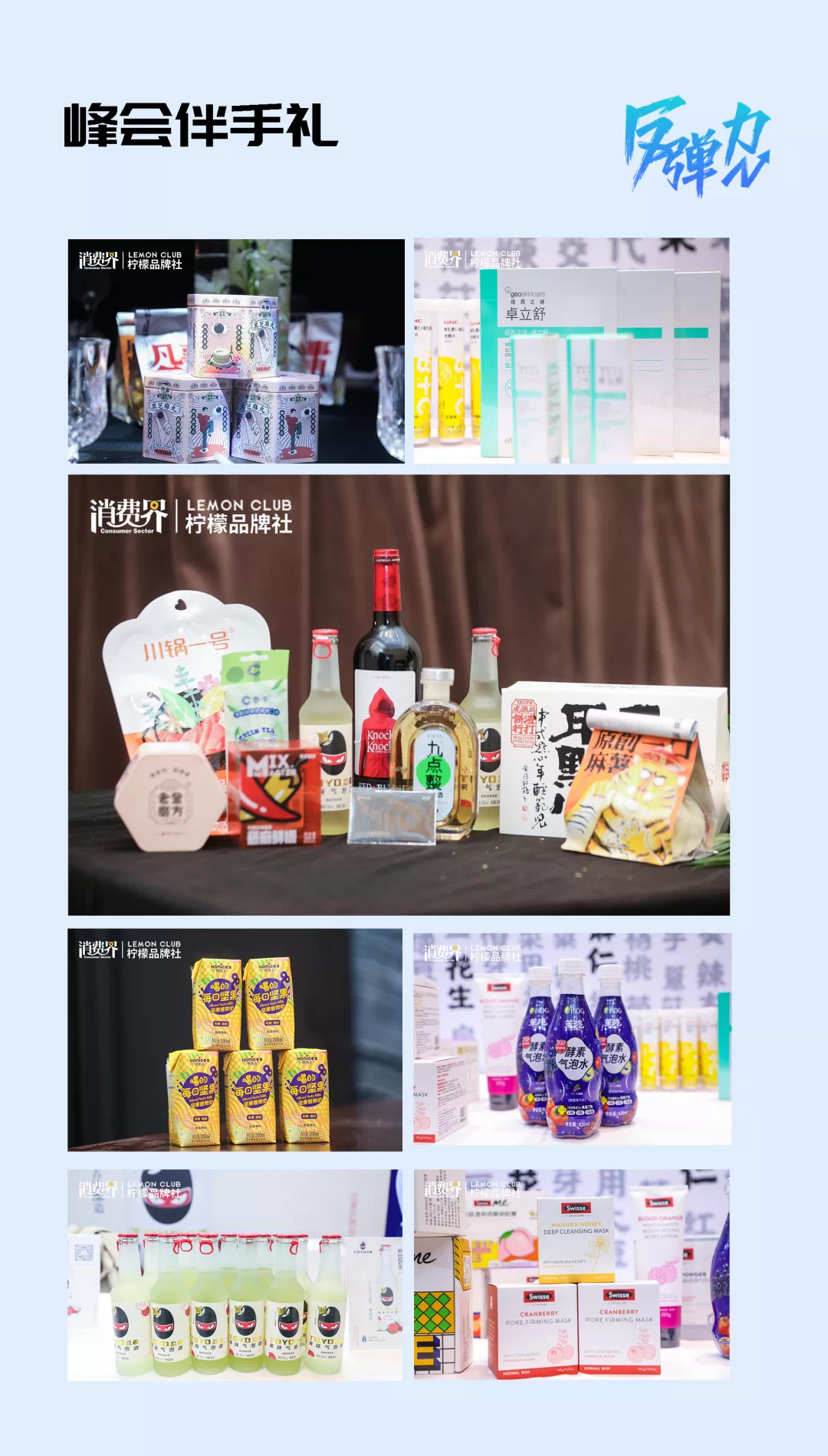 图片8往期活动3.png 图片8往期活动3.png