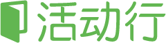 图片10活动行logo.png 图片10活动行logo.png