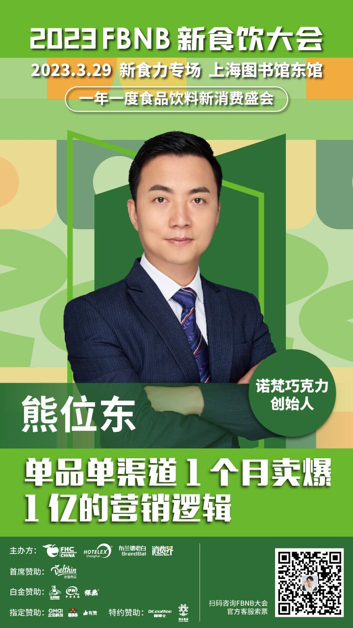 熊位东.png 熊位东.png
