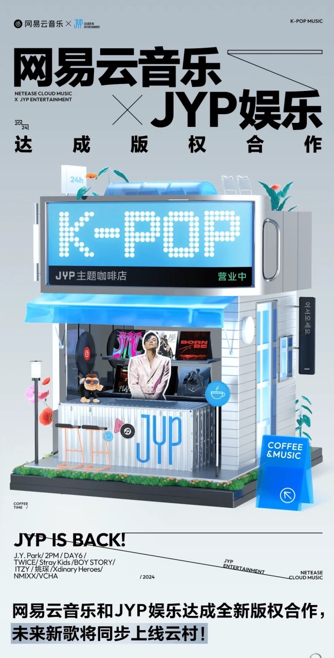 网易云音乐与韩国 JYP 娱乐达成版权合作.jpg 网易云音乐与韩国 JYP 娱乐达成版权合作.jpg