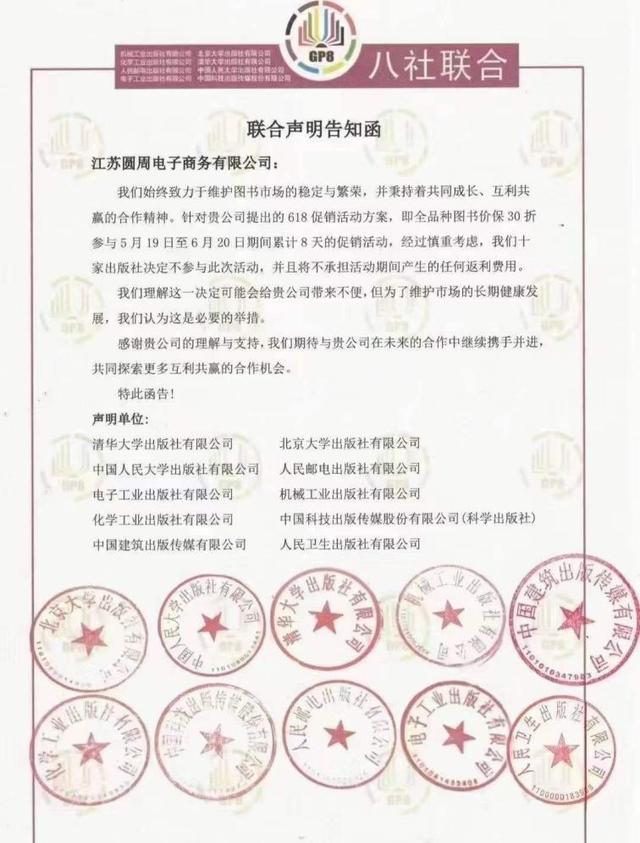 联合声明告知函1.jpg 联合声明告知函1.jpg