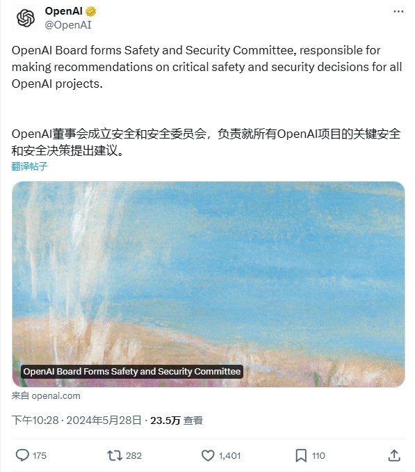 OpenAI����������ȫ�밲��ίԱ��.jpg