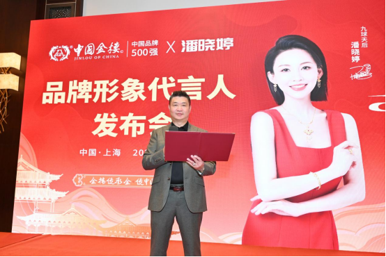 叶亚武董事长发表了热情洋溢的开幕词,对潘晓婷女士的成为中国金楼的