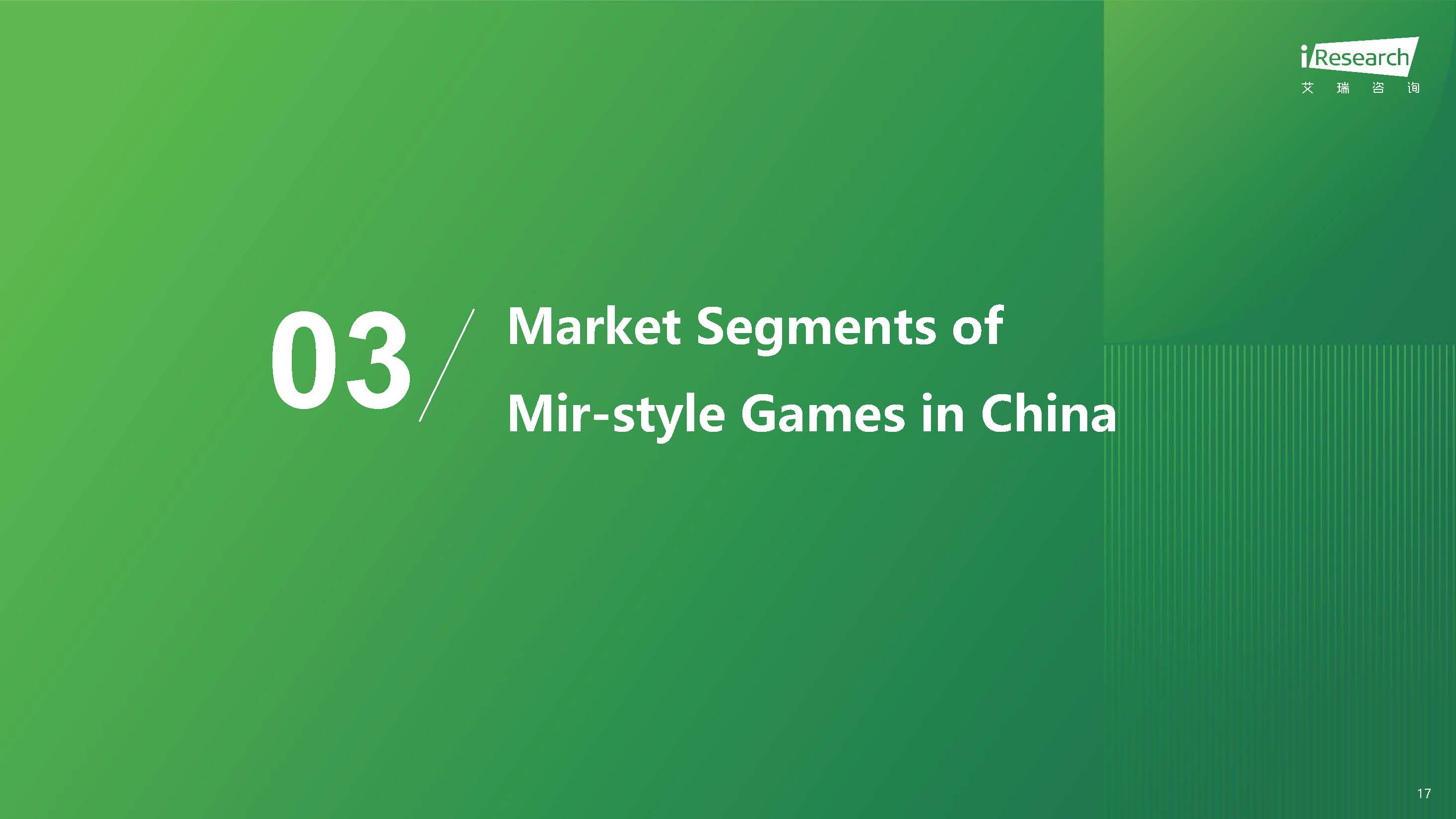 2024 Report of Mir-style Games Market in China -Ӣ�ķ�����10.28_ҳ��_17.jpg