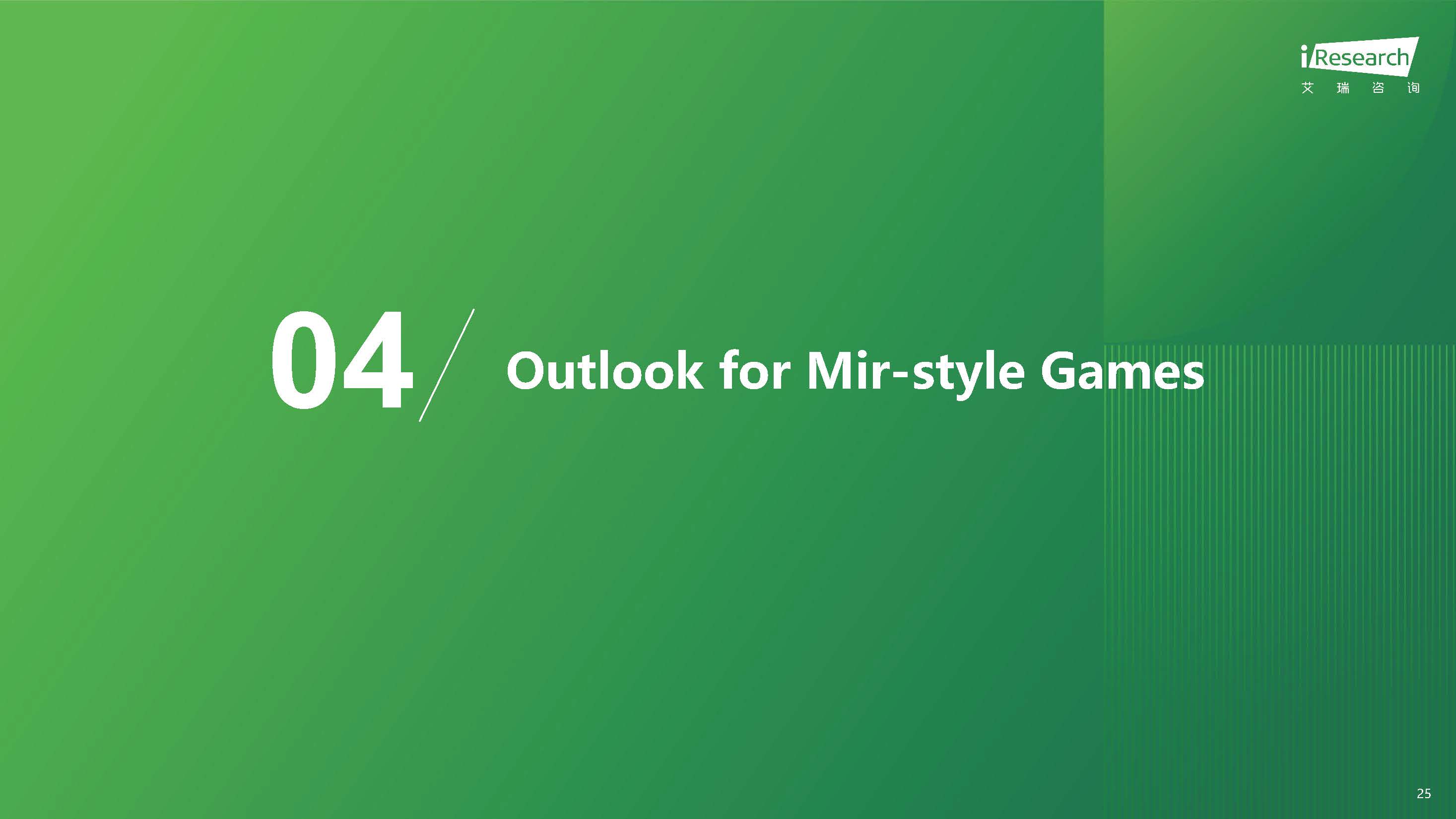 2024 Report of Mir-style Games Market in China -Ӣ�ķ�����10.28_ҳ��_25.jpg