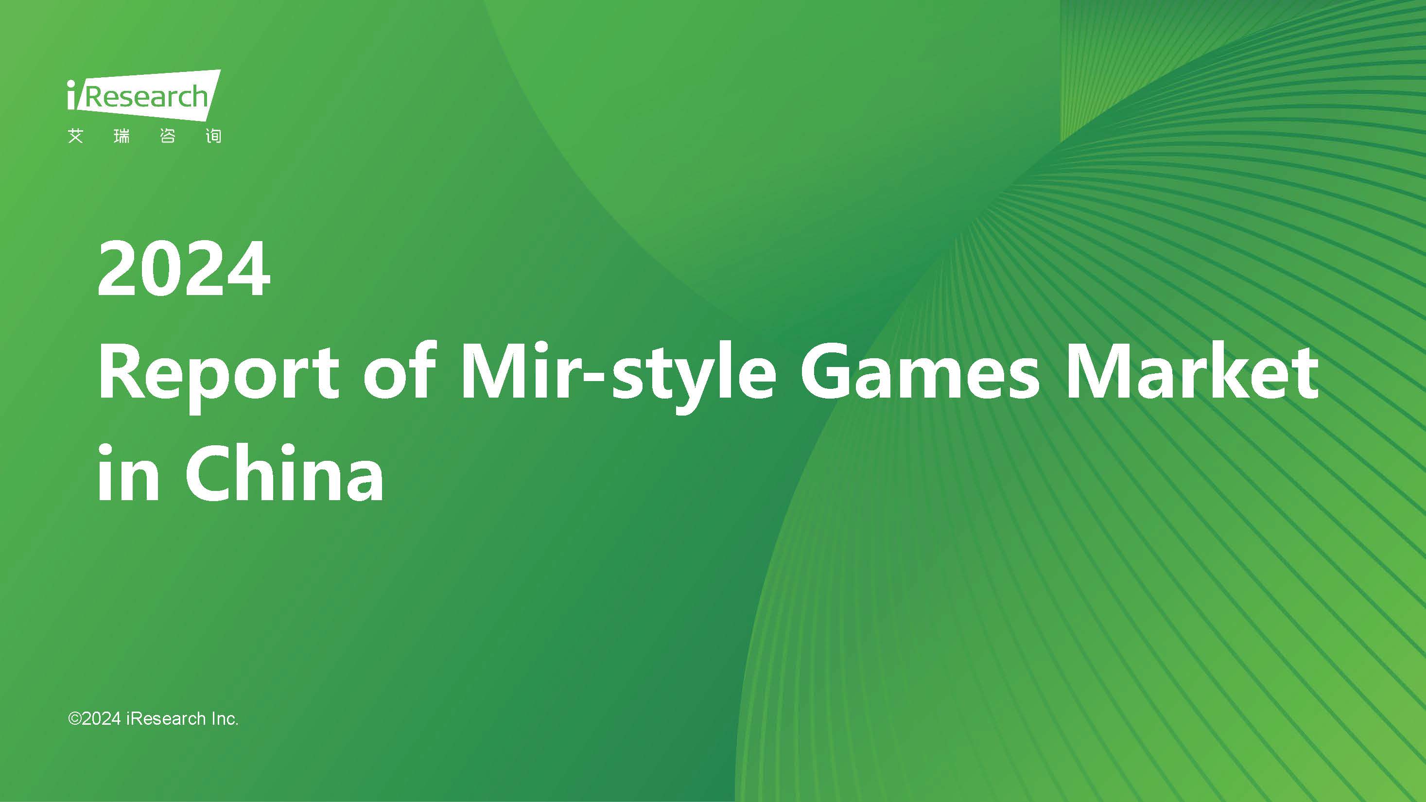 2024 Report of Mir-style Games Market in China -Ӣ�ķ�����10.28_ҳ��_01.jpg