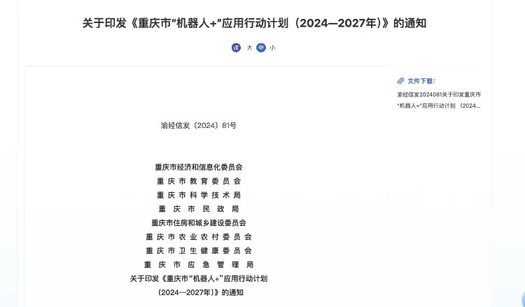 人形机器人1.jpg 人形机器人1.jpg