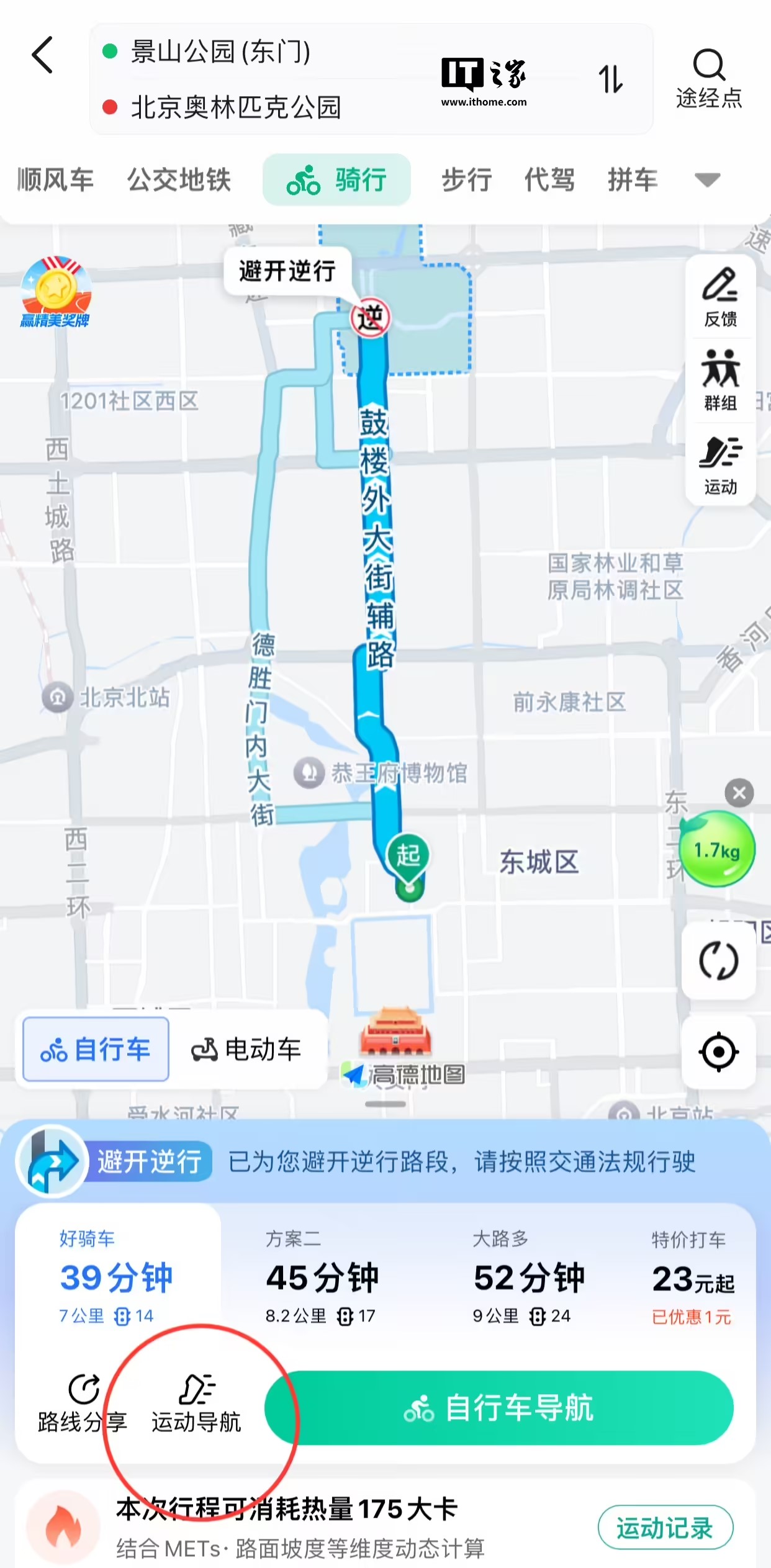 高德3.jpg 高德3.jpg