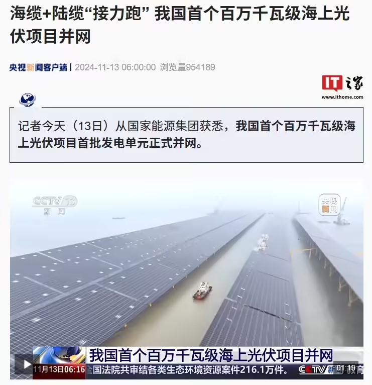 海上发电1.jpg 海上发电1.jpg