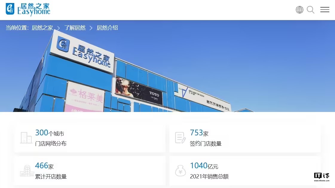 居然之家1.jpg 居然之家1.jpg