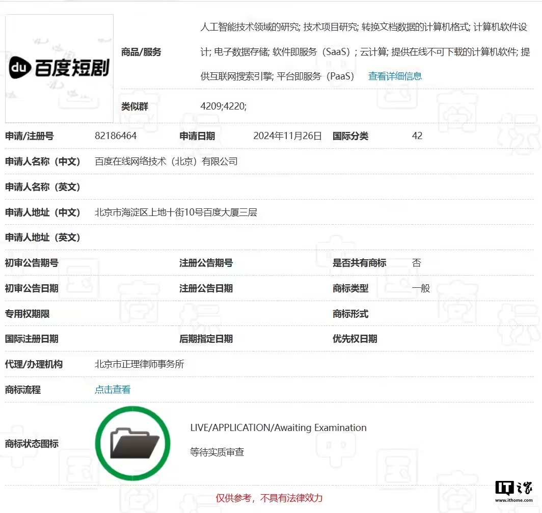 百度短剧1.jpg 百度短剧1.jpg