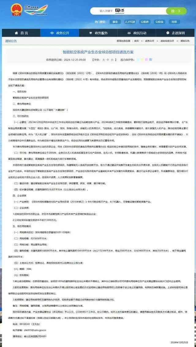 深圳1.jpg 深圳1.jpg