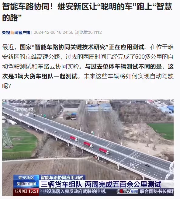 雄安1.jpg 雄安1.jpg