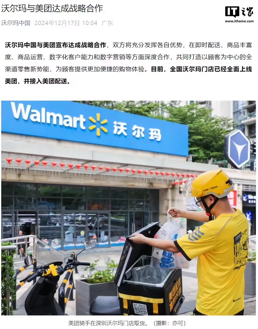 沃尔玛1.jpg 沃尔玛1.jpg
