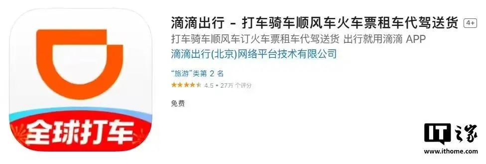 滴滴1.jpg