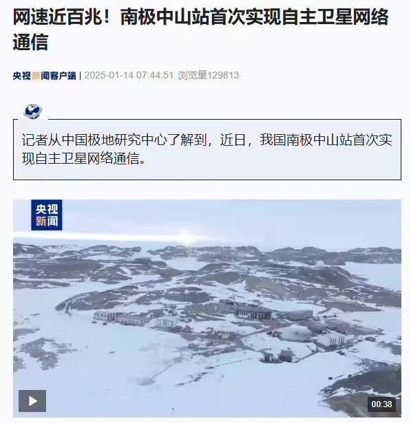 南极站1.jpg 南极站1.jpg