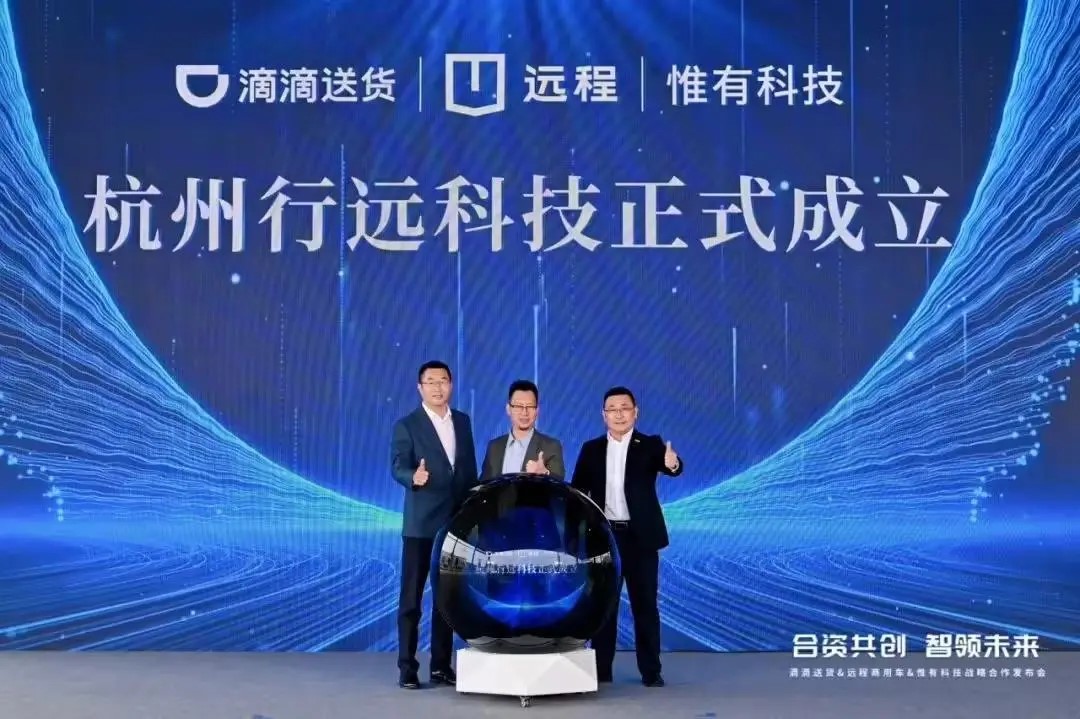 滴滴货运1.jpg 滴滴货运1.jpg