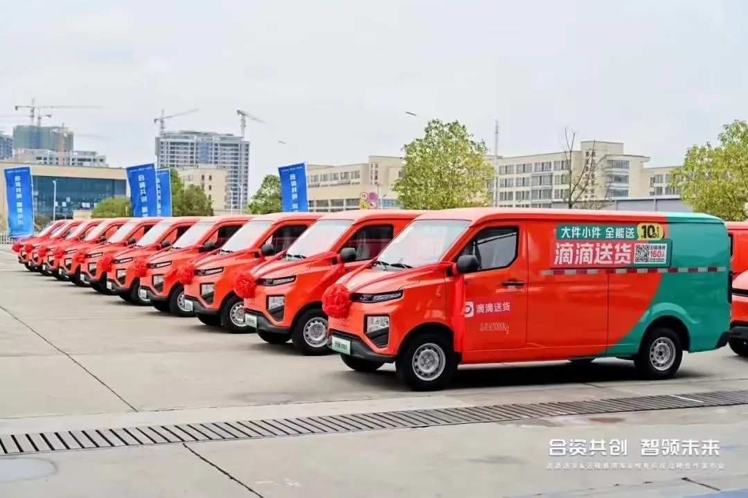 滴滴货运2.jpg 滴滴货运2.jpg