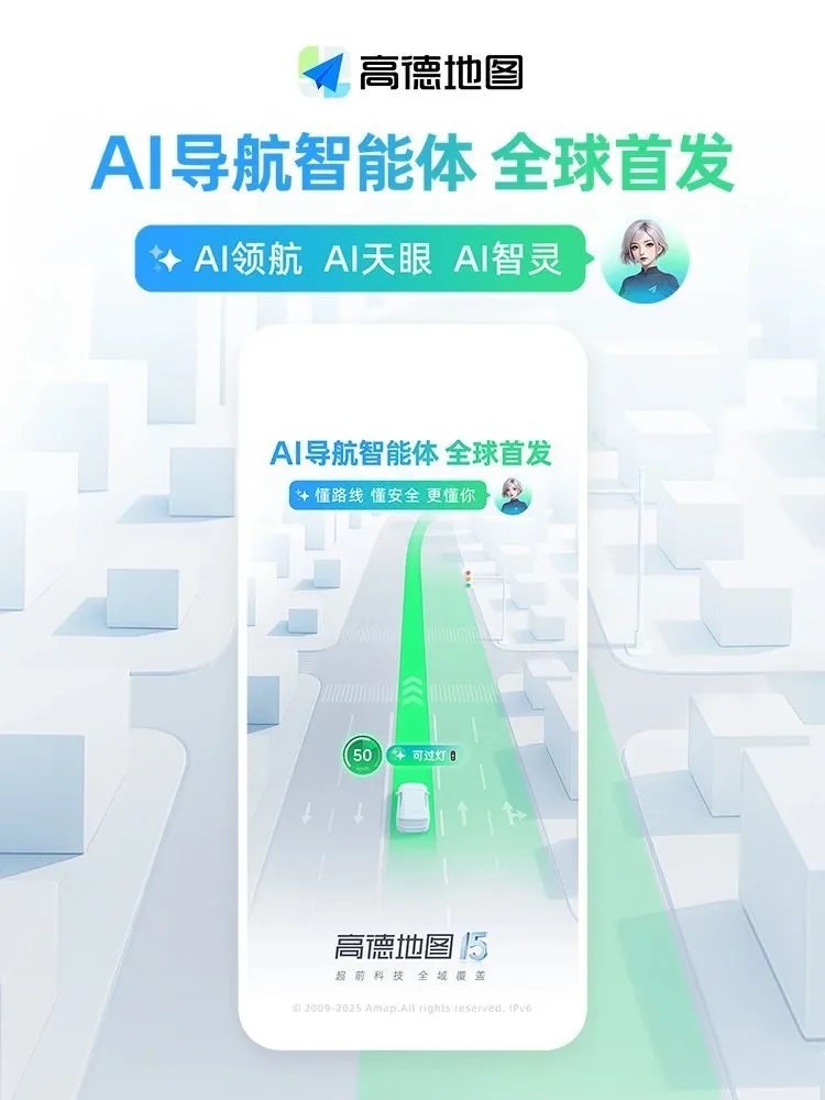 高德红绿灯1.jpg 高德红绿灯1.jpg