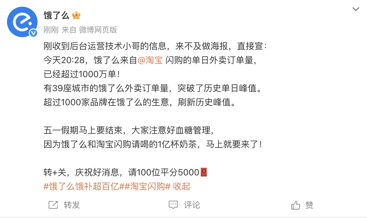 淘宝闪购1.jpg 淘宝闪购1.jpg